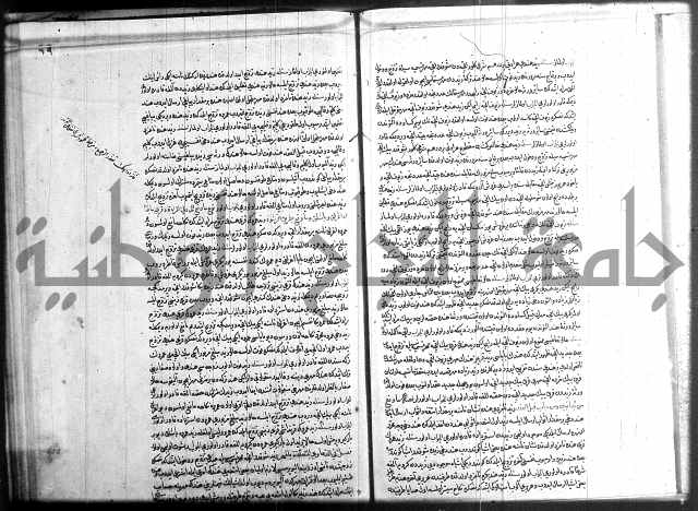 مجموع فقة بالتركية 