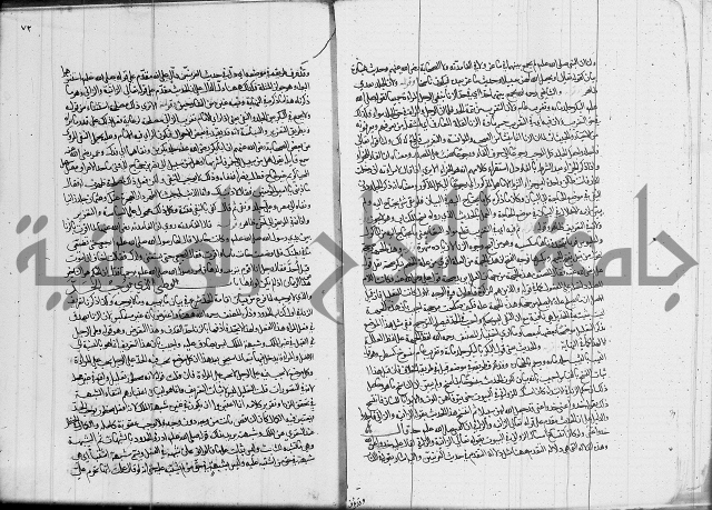 العناية في شرح الهداية 