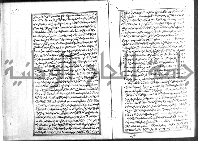 شرح غاية المحتاج 3+4