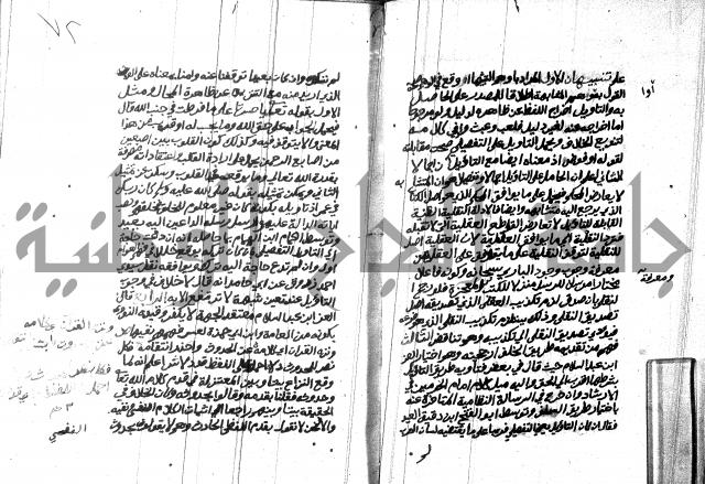 هداية المريد اللقاني