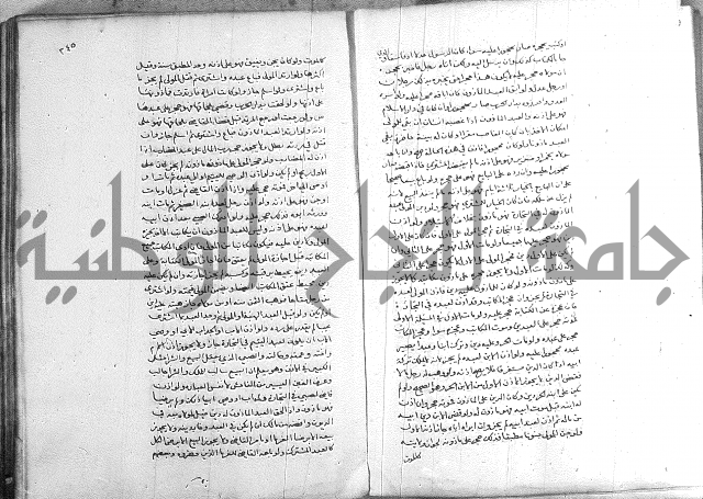 خزانة المفتين