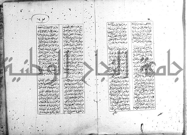 خلاصة التنوير 