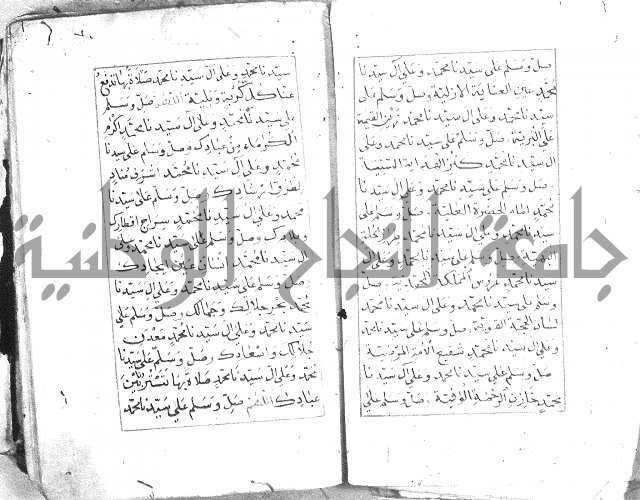 كتاب فتح الخيرات