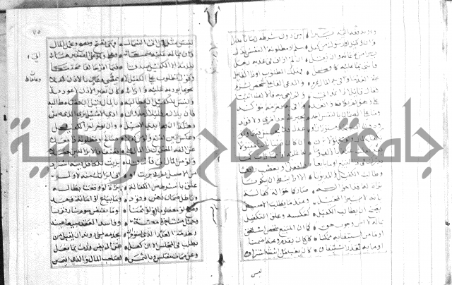 نظم كنز الدقائق