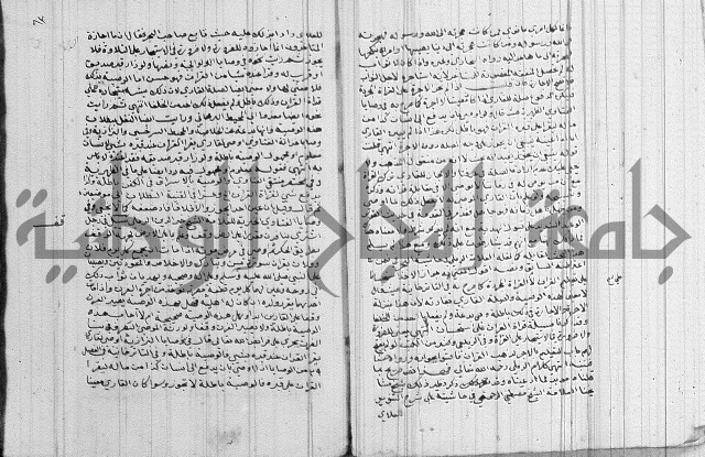 تنبية الغافل