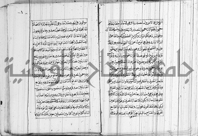 شرح الديباجة
