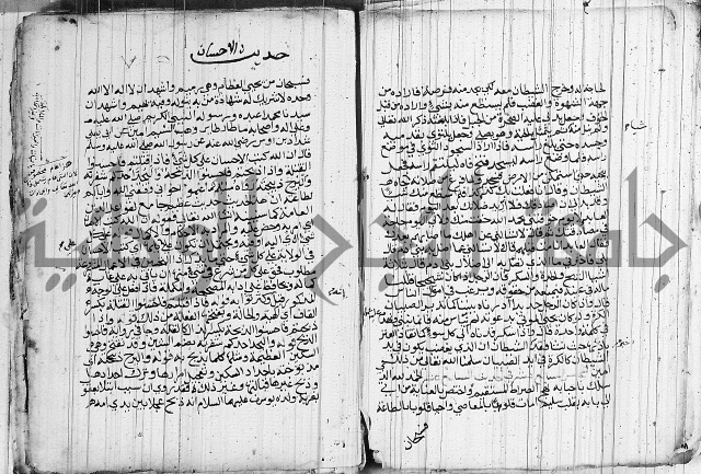 المجالس السنية