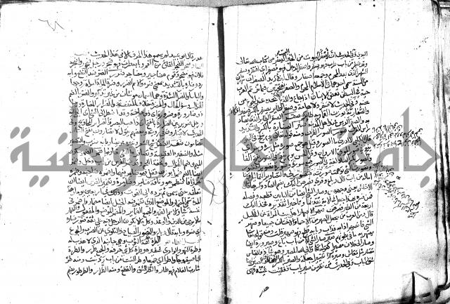 مختار الصحاح للرازي