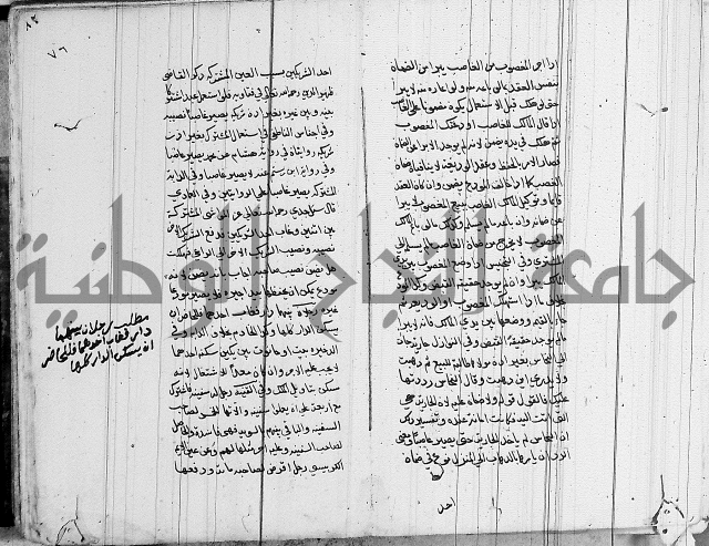 لسان الحكام