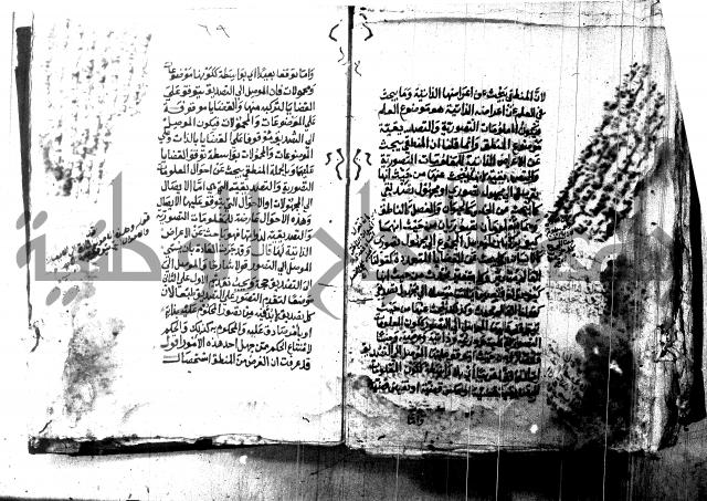 شرح الشمسية للرازي