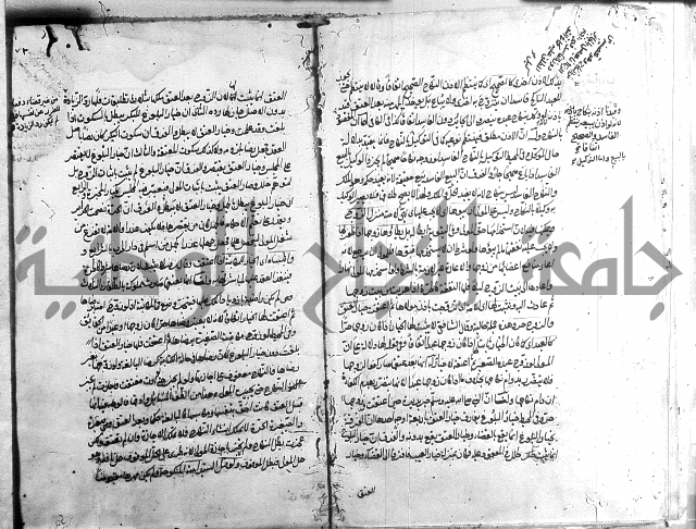 مجمع البحرين