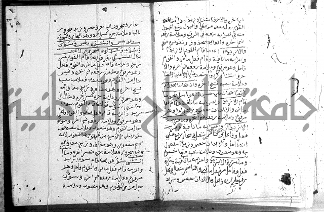 نظم الجزرية 