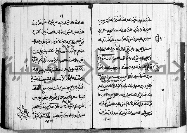 الحصن الحصين 