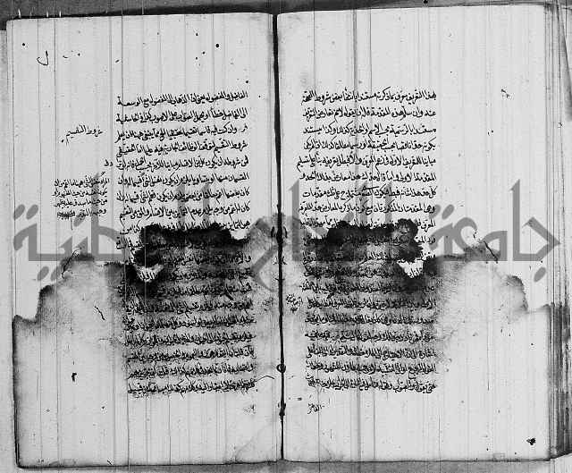 الرسالة الحسينية 