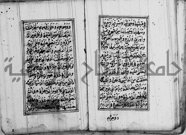 دلائل الخيرات 