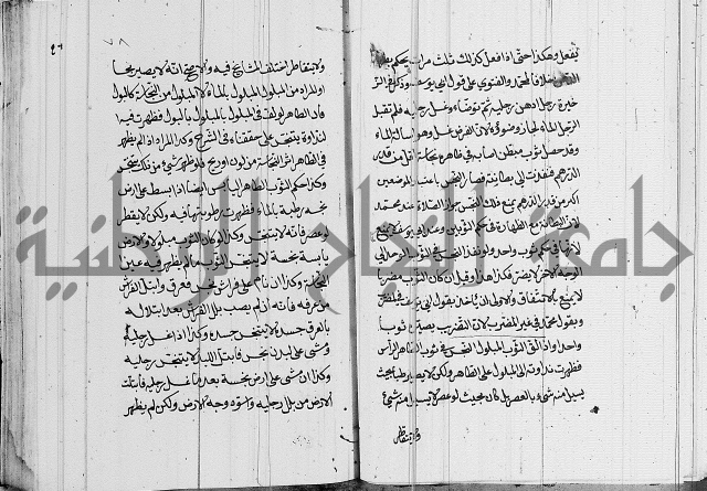 كتاب في الفقة