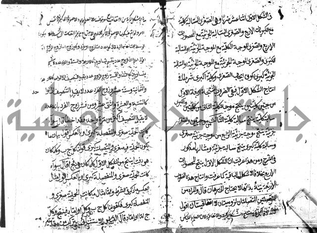 حاشية في المنطق علي ايساغوجي