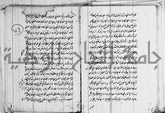 كتب بالفارسية