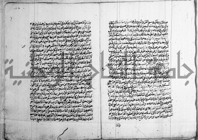 فقه - شرح البهجة الصغير