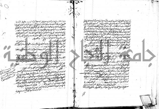 المختصر ل سعد الدين التفتازاني