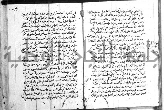 المجالس السنية-كتاب شرح الاربعين نووية