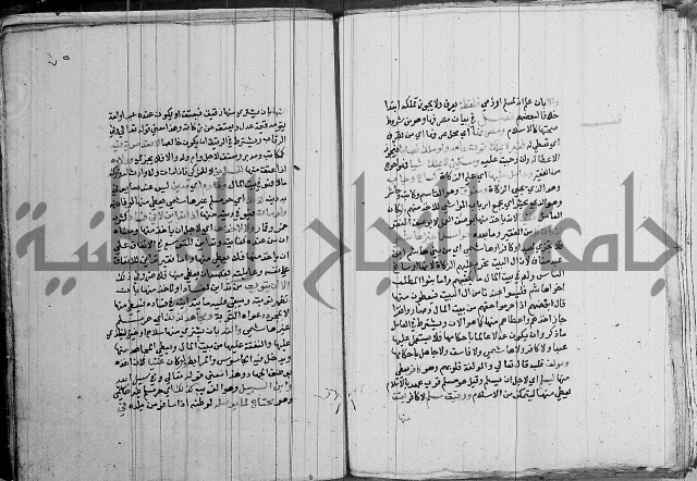 مجموع - كتاب في الفقة