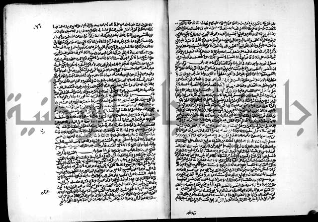 ارشاد الساري لشرح البخاري