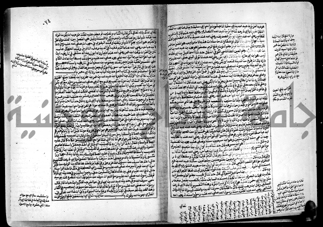 ارشاد الساري لشرح البخاري القسطلاني