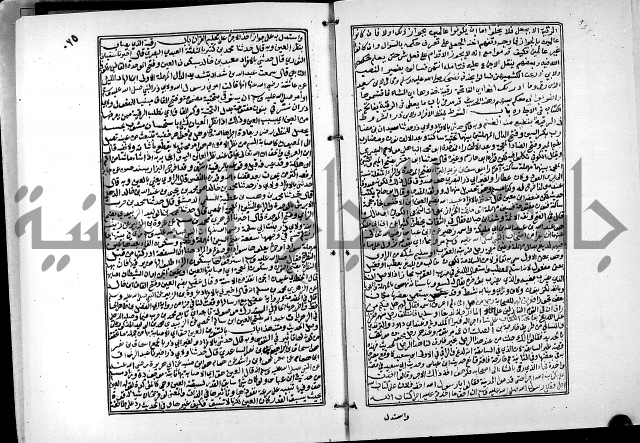 ارشاد الساري لشرح البخاري القسطلاني الجزء الخامس