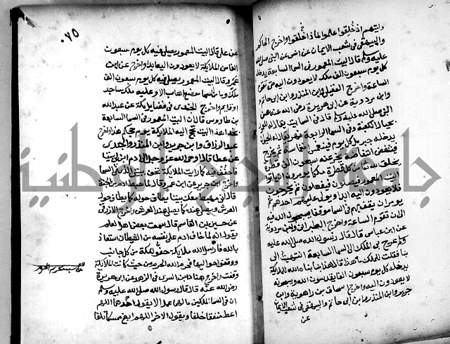 الحبائك في اخبار الملائك 