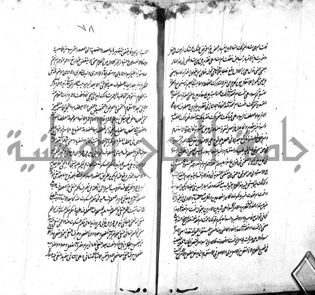 شرح الاصلاح على ديباجة المصباح لابن يوسف