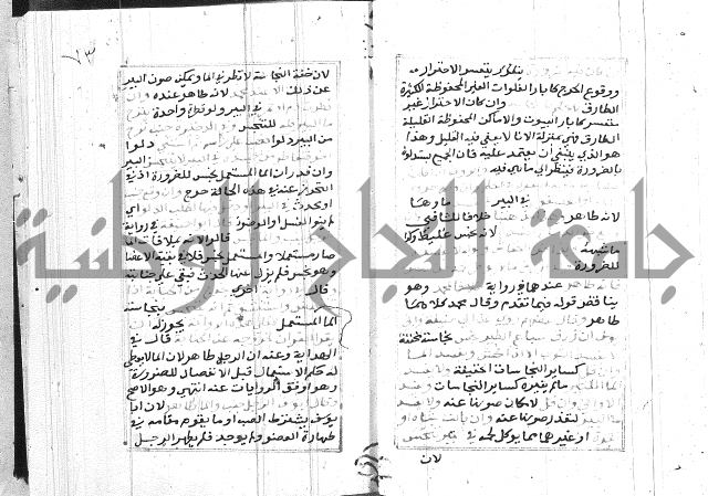 مختصر غنية المصلي 