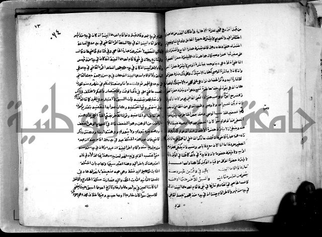 الدرة السنية بشرح الفوايد الفقهية 