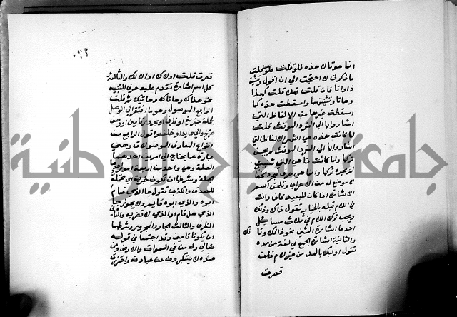 شرح شذور الذهب في معرفة كلام العرب 