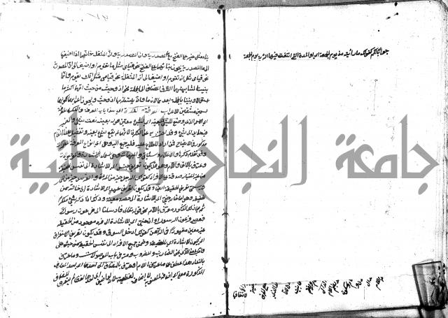 مختصر الايضاح لابن أدهم