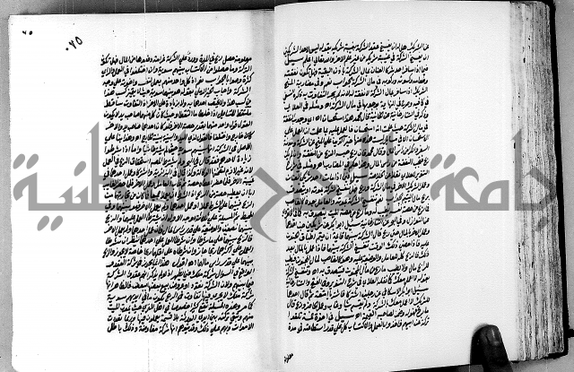 العقود الدرية في تنقيح الفتاوى الحامدية ج1