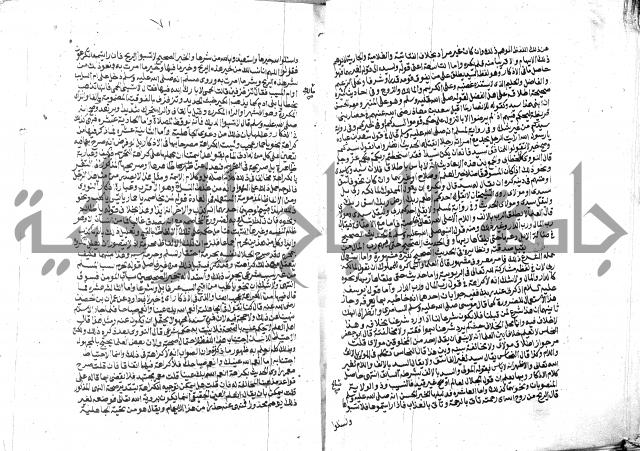 الفتاوي الحديثية لابن حجر الهيثمي