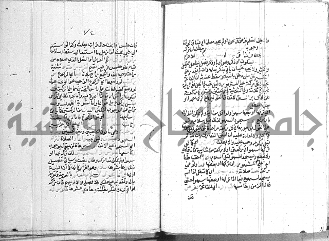 اقرب المسالك 