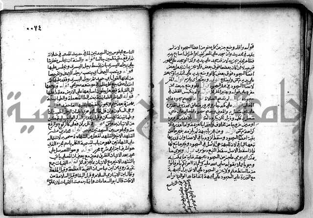 فقة من مخطوطات مسجد الحاج نمر النابلسي 