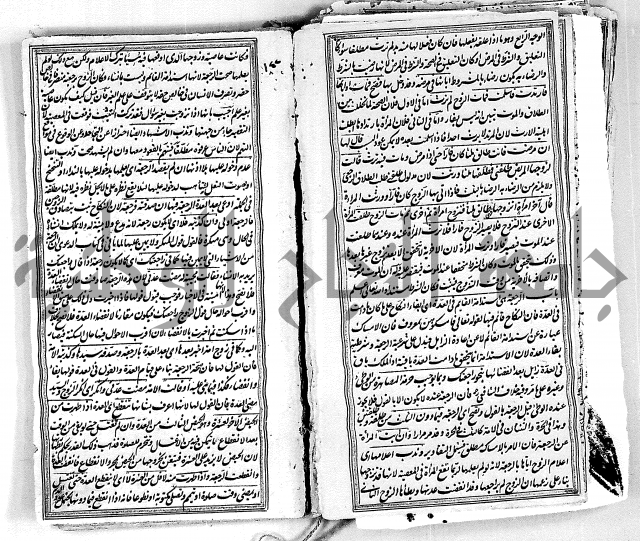 درر الحكام في شرح غرر الاحكام 