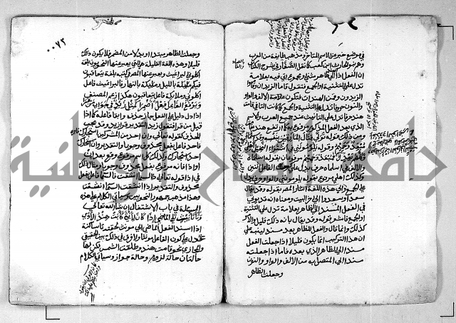 كتاب شرح الألفية للعلامة بن عقيل