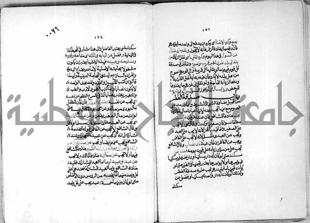 كنز الدقائق النسقي 