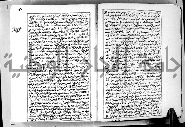 ارشاد الساوي لشرح صحيح البخاري الجزء الثالث من الثاني - شرح الجامع الصحيح 