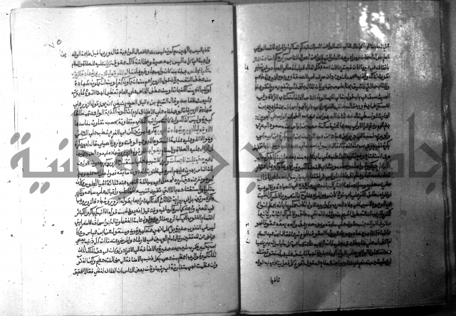 ارشاد الساري 9 