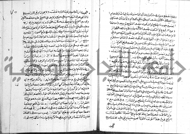 حاشية على شرح الرملي 