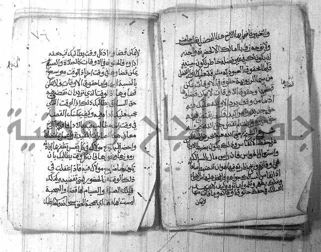 شرح حكم العارف ابي مدين  