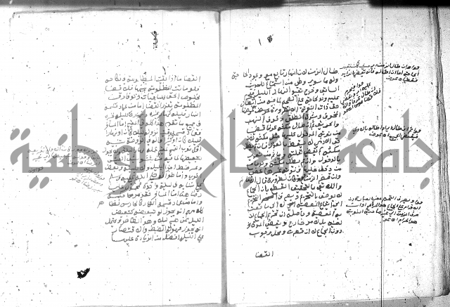 بيان احكام الفرائض