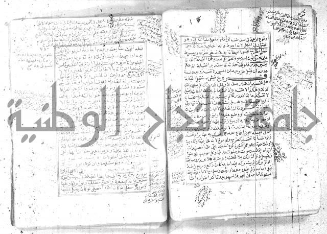 شرح تنوير الابصار 1