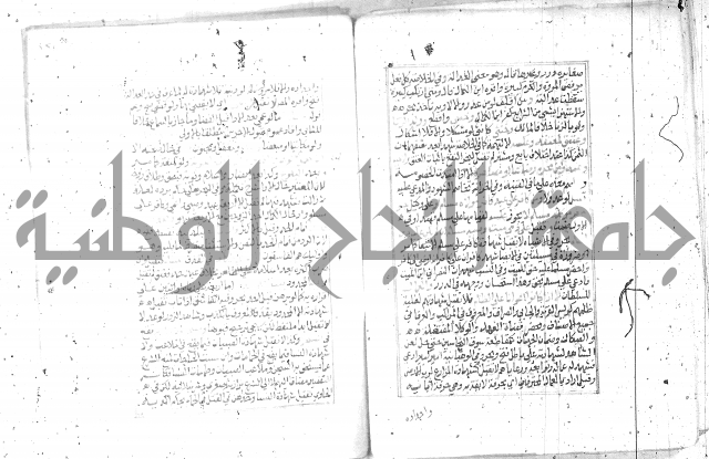 شرح تنوير الابصار2