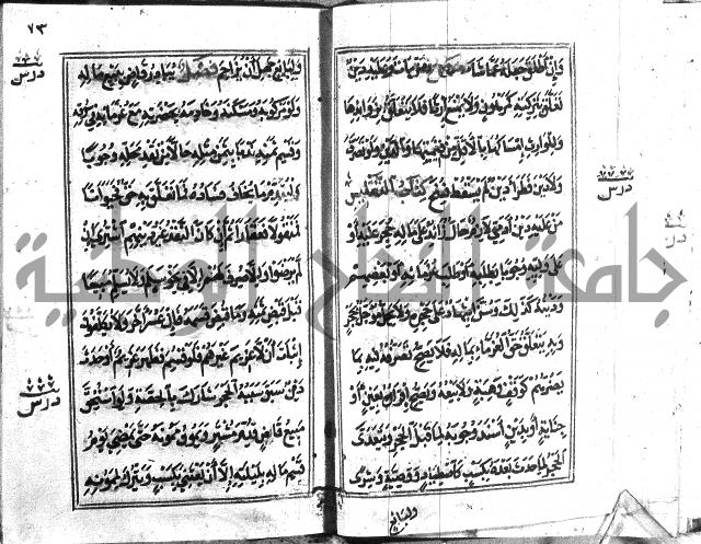 متن منهج الطلاب للانصاري